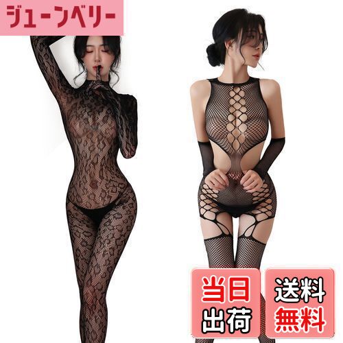 【送料無料】[YISMate] セクシー ランジェリー セクシー ボディストッキング 網タイツ 過激 エロ 透け..