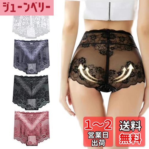 [CHUJNX] レース ショーツ レディース セクシー 総 女性 下着 パンティー レースの透け感 パターン セクシー 通気性 4枚組 色：4点セット、サイズ：L