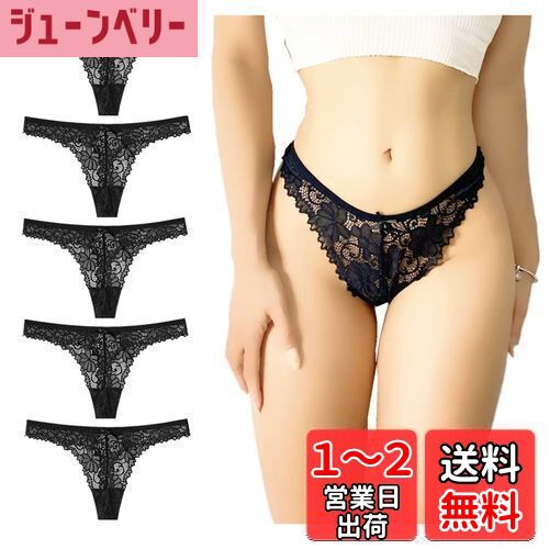 楽天ジューンベリー楽天市場店【送料無料】[HINICE] 総レース ショーツ レディース Tバック ランジェリー セクシー 下着 ショーツ 食い込まず 5枚セット 色：ブラック、サイズ：L