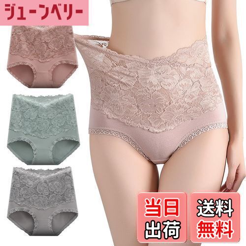 【送料無料】[CHUJNX] ショーツ レディース 深め 綿 ハイウエスト レース 女性用下着 大きいサイズ 美..
