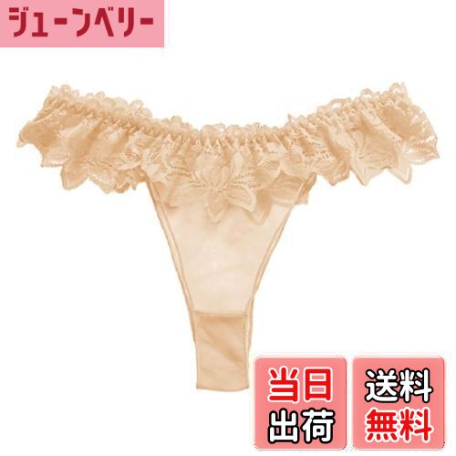 【送料無料】[HINICE] Tバック ショーツ レディース 総レース スケスケ ローライズ フリル 下着 パンティシースルー 可愛い ソング 単品 色：ベージュ、サイズ：Free Size