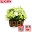 BEADY ミニダイヤーバラ 人工観葉植物 造花 光触媒 フェイクグリーン インテリア ギフト お祝い (花柵(木), グリーン&ホワイト)