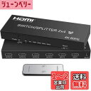 avedio links HDMI 分配器 4K@60Hz 2入力4出力 HDMI切替器 リモコン付き HDMI音声分離器 SPDIF光デジタル 3.5mmオーディオ付き 4K 3D 1080p HDCP2.2 HDR 10 PS4、Xbox、Fire Stickなどに対応