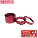 【送料無料】エヴァディオ(Avedio) 軽量アルミスペーサー 5mm、10mm、20mm レッド 各1枚 70586