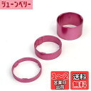 【送料無料】エヴァディオ(Avedio) 軽量アルミスペーサー 5mm、10mm、20mm ピンク 各1枚 70591