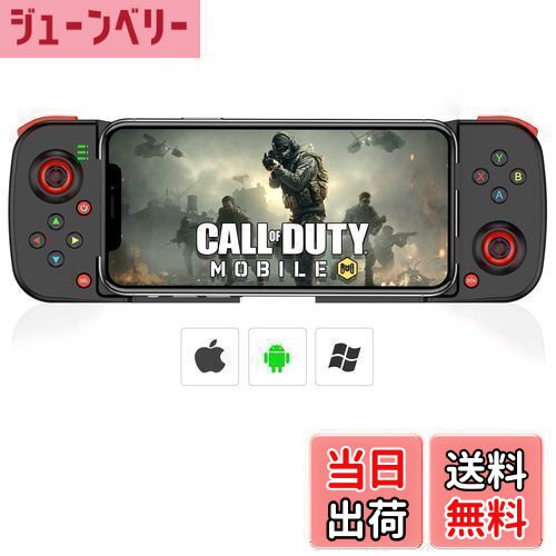 【送料無料】Megadreamワイヤレスゲームコントローラー iOS/Android/PC用ゲームパッド スライド式伸縮ホルダー型 Bluetooth接続 低遅延 MFI対応ゲーム IOS13.4/Android 6.0/Win 7以上にサポート