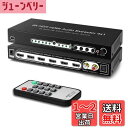 avedio links 8K HDMI 切替器4入力1出力 HDMI 2.1 4K@120Hz音声分離器hdmi スイッチャー 7.1CH/光5.1CH/3.5mmオーディオ ARC、CEC、UHD、HDCP2.2、3D、40Gbpsに対応 リモコン操作可能