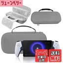 【送料無料】PlayStation Portal Remote プレーヤー用 PS5 portal用 ケース PSポータル BEADY ハード トラベルケース 収納バッグ PSポータルリモートプレーヤーアクセサリー グレー|詳細画像