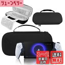 PlayStation Portal Remote プレーヤー用 PS5 portal用 ケース PSポータル BEADY ハード トラベルケース 収納バッグ ...