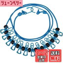 Fohil 物干しロープ 洗濯ロープ クリップ付き 物干し 防風 滑り止めストッパー 携帯便利 キャンプ用洗濯干し ホテル旅行 出張 室内 屋外 梅雨対策 部屋干し 物干し竿(ブルー)
