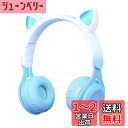 子供用ヘッドホン Megadream無線/有線ヘッドホン マイク付き 猫耳LEDライト/両側RGBライトデザイン Bluetooth5.0/ワイヤ長 1m TFカード挿入可能 折りたたみ式 サイズ調節可能 学校/タブレット/旅行/MP3 (グラデーション・青)