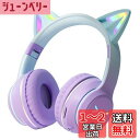 子供用ヘッドホン Megadream マイク付き 無線/有線聴覚保護 子供 成人 兼用 折りたたみ式 ネコ耳ヘッドフォン 猫耳LEDライト/両側RGBライトデザイン サイズ調節可能 学校/タブレット/旅行/MP3 (紫)