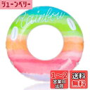 浮き輪 大人 取っ手付きうきわ 虹タイプ Fohil 可愛いフロート おしゃれ カラフル 厚手 安全 プール 海水浴 ビーチ 水上水遊び 夏休旅行 アウトドア 暑さ対策 100cm