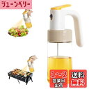 オイルスプレー 料理 Fohil オイルボトル オイルミスト 調理用 調味料入れ 霧吹き 液だれしない 耐熱ガラス キッチン オリーブオイル/食用油/醤油/酢適用 ノンフライヤー用 250ml