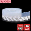 uinvin 隙間テープ 風防止テープ サッシシールテープ シールテープ 半透明 防水パッキン 窓用エアコン防音 玄関用 ドア用 すきま風防止 冷暖房効率アップ 隙間目隠 騒音軽減 ホコリ侵入防止 6m 半透明
