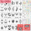 VitalBloom タトゥーシール 入れ墨シール タトゥー リアル ボディーシール 防水 長持ち入れ墨シール レディース タトゥー メンズ レディースおしゃれ...