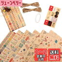 VitalBloom ラッピングペーパーセット 包装紙 厚手 大判 おしゃれ クラフト紙 梱包用 可愛い柄 包装ペーパー 梱包 折り ギフト包装 おたんじょうび...