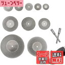 VitalBloom 丸穴ミニ カッター ミニカッター10本組 ミニルーター/ルーター/リューター用 パワールーターアートルーターマイクログラインダー用ハイグレード ロングライフ 16mm、18mm、20mm、22mm、25mm、30mm、35mm、40mm、50mm、60m(3mm軸2個付属 ミニカッター)