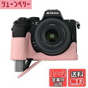 SIUTATDSH カメラケース PUレザー 適用 Nikon ニコン Z50II Z 50 M2 Mark2 ケース ライナーケース カメラホルダー、耐震・耐衝撃・便携?三脚設置でき、電池交換でき。 (ピンク)