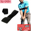 【送料無料】VitalBloom ゴルフスイングトレーナー 矯正ベルト 練習効果 (ブラック)