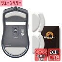 Razer Viper Mini ゲーミングマウス 用 2セット入り Hasaku マウスソール マウスフィート Slide スライド シリーズ ラウンドエッジ マウス移動改善