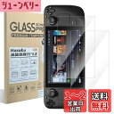【2枚セット】Hasaku 液晶保護ガラス Steam Deck 用 液晶保護プロテクター 液晶フィルム 高透過率 高タッチ感 硬度9H 衝?吸収 飛散防止 指...