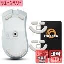 Razer DeathAdder V3 Pro ゲーミングマウス 用 2セット入り Hasaku マウスソール マウスフィート Slide スライド シリーズ ラウンドエッジ マウス移動改善