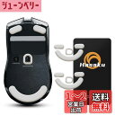 Razer Viper V2 Pro ゲーミングマウス 用 2セット入り Hasaku マウスソール マウスフィート Slide スライド シリーズ ラウンドエッジ マウス移動改善
