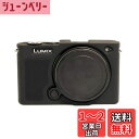 【送料無料】【SIUTATDSH】Panasonic パナソニック Lumix DC-S9 専用 ケース Lumix S9 シリコンカメラケース 耐衝撃・防塵・軽量設計 三脚設置対応 4色選択可 (ブラック)