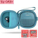 Lebakort収納ケースと互換性のあるBose SoundLink Micro Bluetooth speaker ポータブル ワイヤレス スピーカー (ライトブルー)