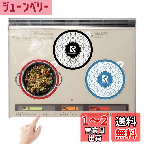 KR KITCHENRAKU ihマット ihクッキングヒーターマット 滑り止め ストーブ傷防止保護 焼け焦げ防止 電磁調理器用 シリコンマット 断熱パッド 水洗い可 汚れ防止 (24cm, 3枚)