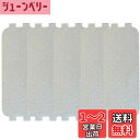 【送料無料】JOYSOG マイクロ波導波管カバー マイカスライス、マイカプレート5枚 シート 電子レンジ修理部品 galanz 断熱アクセサリー用 (12.6 ...