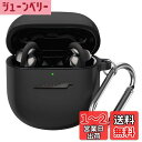 【送料無料】Bose QuietComfort イヤホン II ケース(2022) & Bose QuietComfort Ultra ケース(2023) CONTEMEシリコン保護スキンカバー Bose QuietComfort イヤホン 2アクセサリー用 カラビナ付き (Black)