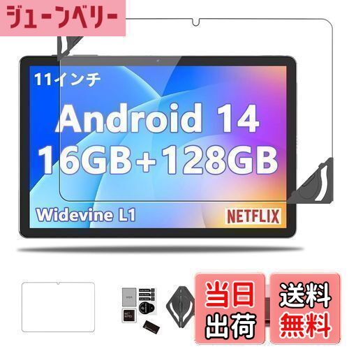 【送料無料】CUPEISI P12 用 フィルム 保護フィルム 強化 ガラスフィルム 【NOUKAJU】 11インチ ガラスフィルム 液晶保護フィルム 高透過率 硬度9H 飛散防止 気泡防止 自動吸着 指紋防止 貼り付け簡単 【1枚セット】