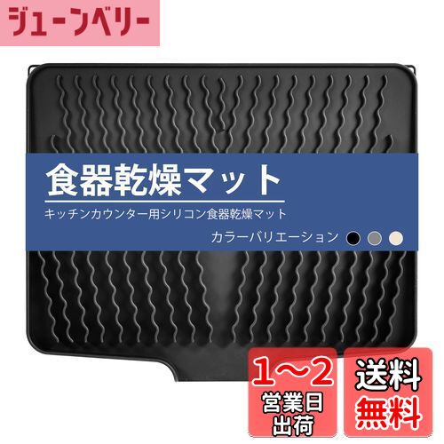 KitchenRaku シンクマット 流し台 シリコン 断熱マット 滑り止め 乾燥マット排水 耐熱 流し 保護 調理台 シンクライナー 台所 キッチン シンク 食卓 抗菌 耐熱温度230度 30x40 グレー (ブラック, 33x40cm)