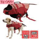 CAPASTEC 調整可能な犬用ライフベスト、犬用ライフベスト、犬用ライフベスト、リフレクティブストライプ、救助ハンドル、バックル付き、L、赤