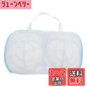 CAPASTEC 洗濯ネット ネット ランドリーネット ブラジャー保護 ブラジャー専用ネット 引っ掛け防止 ドラム式 筒型 洗濯機 洗濯 ブラ 下着 小物用 乾燥機対応 型崩れ防ぐ 崩れない 丈夫 家用 32x18cm 1枚入り ブルー