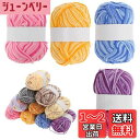 【送料無料】CAPASTEC 毛糸 60%コッ トン40%アクリル 50g±2g (約160m) 柔らかい 2本セット 編み物セット 段染風 クリス マスプレゼ...