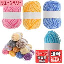 【送料無料】CAPASTEC 毛糸 60%コッ トン40%アクリル 50g±2g (約160m) 柔らかい 2本セット 編み物セット 段染風 クリス マスプレゼ...