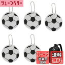 CAPASTEC 反射 キーホルダー リフレクター キーリング サッカー模様 反射板 交通安全 安全グッズ 通学 通勤 散歩 夜間 事故防止 グレー 5個入り