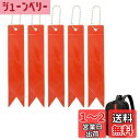 CAPASTEC 反射 キーホルダー リフレクター キーリング リボン型 反射板 交通安全 安全グッズ 通学 通勤 散歩 夜間 事故防止 オレンジレッド 5個入...