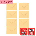 【送料無料】CAPASTEC 封筒 ビンテージ調 無地 メッセージカード 案内状 挨拶状 ポストカード 招待状 ビジネス用 結婚式 パーティー用封筒 10枚 イエロー
