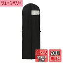 CAPASTEC 衣類カバー 衣類収納 スーツカバー マチ付 まとめて収納 洋服カバー 通気性の良い ファスナー 防塵 防湿 ホコリ防止 むし防止 スーツ ロング ファスナー コートカバー 衣装カバー 取付簡単 水洗い可能 耐久性 不織布 1枚付き 60x180cm ブラック