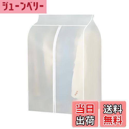 【送料無料】CAPASTEC 衣類カバー 衣類収納 ラックカバー まとめて収納 洋服カバー 透明窓付き 半透明 通気性の良い ファスナー 防塵 防湿 ホコリ防止...