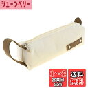 【送料無料】CAPASTEC ペンケース 筆箱 文房具 帆布 シンプル 大容量 おしゃれ 軽量 大人 1個入り ベージュ