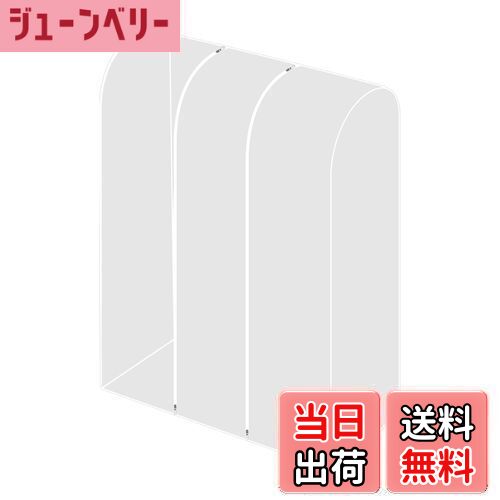 【送料無料】CAPASTEC 衣類カバー 衣類収納 スーツカバー マチ付 まとめて収納 洋服カバー 通気性の良い ファスナー開閉式 防塵 防湿 ロープ固定 ホコ...