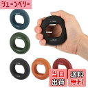 【送料無料】CAPASTEC ハンドグリップ リング型 握力トレーニング リハビリ 手 指 二重強度 シリコーン 握力トレーナー 1個 黒 【送料無料】CAPASTEC ハンドグリップ リング型 握力トレーニング リハビリ 手 指 二重強度 シリコーン 握力トレーナー 1個 黒