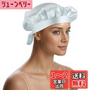 CAPASTEC シルク ナイトキャップ シャワーキャップ シルク100% ヘアキャップ シルクキャップ リボン ヘアケア 美髪 就寝用キャップ 睡眠用キャップ 枝毛 寝癖防止 シルバーグレー