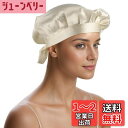 CAPASTEC シルク ナイトキャップ シャワーキャップ シルク100% ヘアキャップ シルクキャップ リボン ヘアケア 美髪 就寝用キャップ 睡眠用キャップ 枝毛 寝癖防止 ベージュグレー