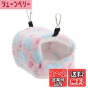 【送料無料】CAPASTEC ハムスタ ー ハンモック フック付き 暖かい もこもこ ハウス ハムスタ ー モルモット ハリネズミ チンチラ フェレット 小動物用 つり下げ ベッド 冬用 ペット用品 ふわふわ 居心地の良い 洞窟型 ハート模様 13x13x10cm ピンク